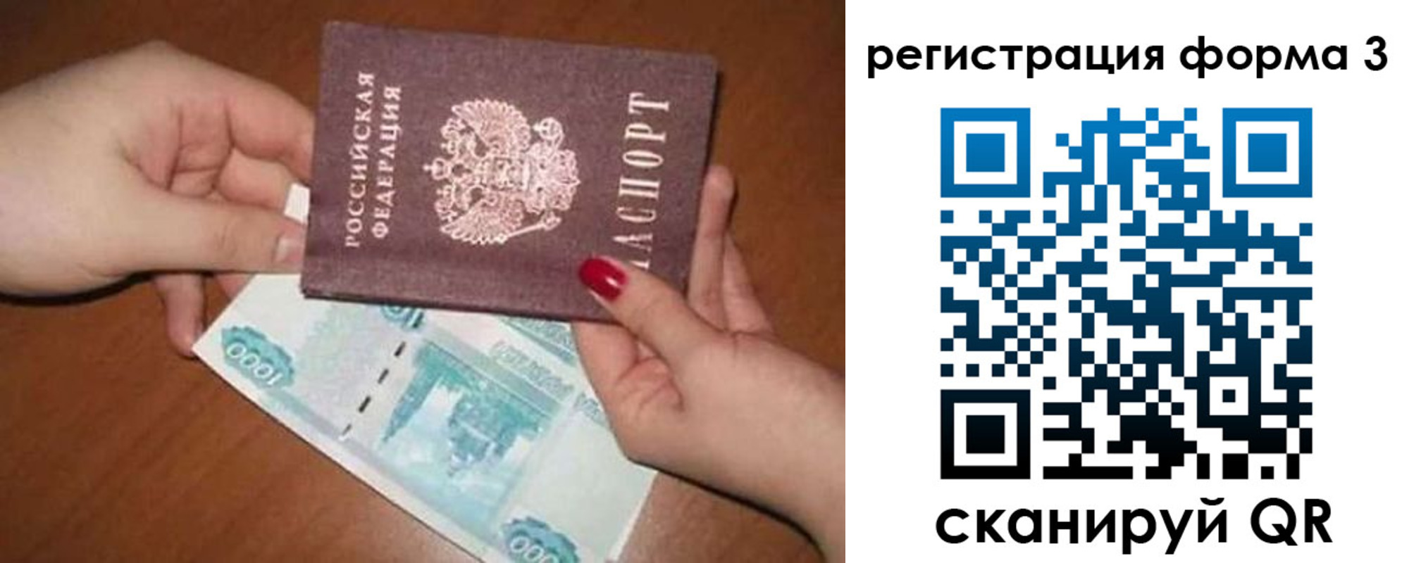 прописка законно в Бавлах